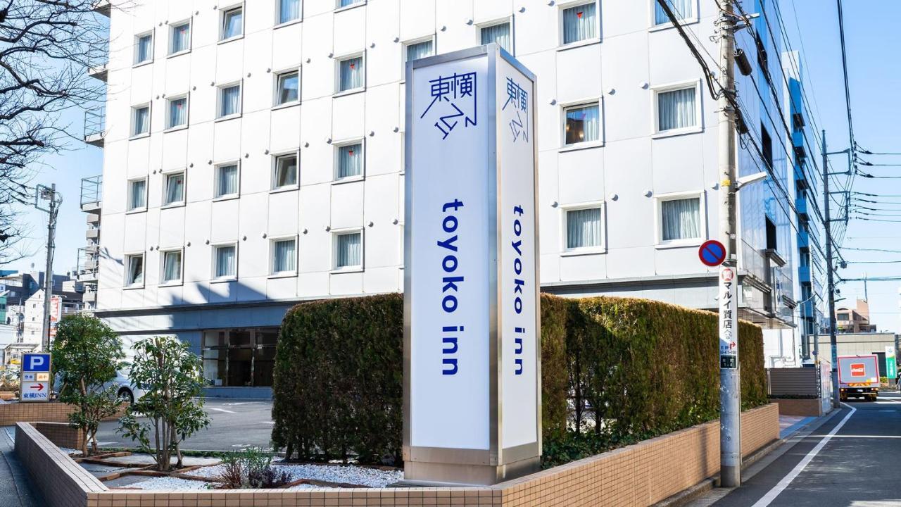 Toyoko Inn Tokyo Seibu Ikebukuro Sen Higashi Kurume Eki Nishi Guchi Екстер'єр фото