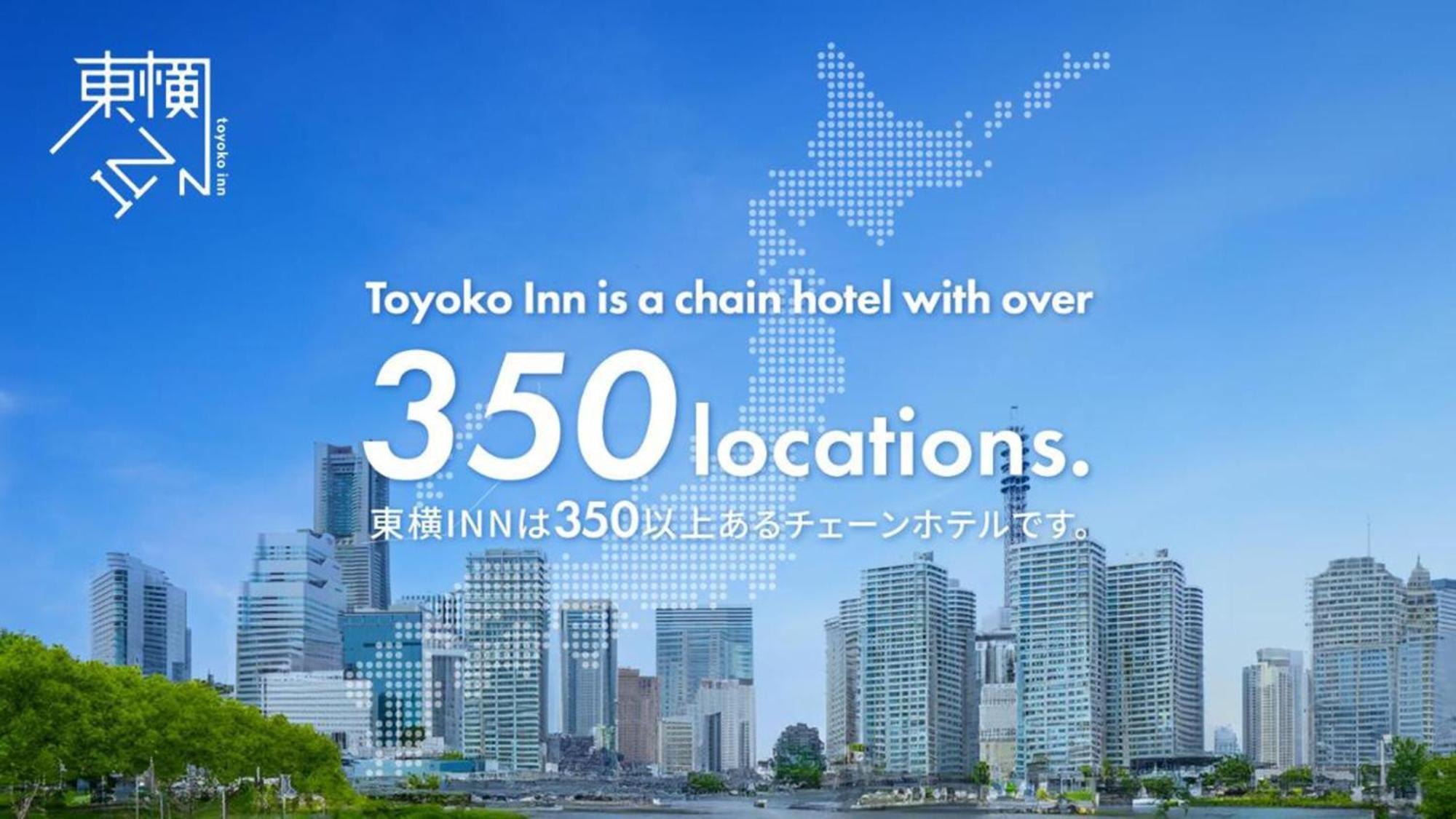 Toyoko Inn Tokyo Seibu Ikebukuro Sen Higashi Kurume Eki Nishi Guchi Екстер'єр фото