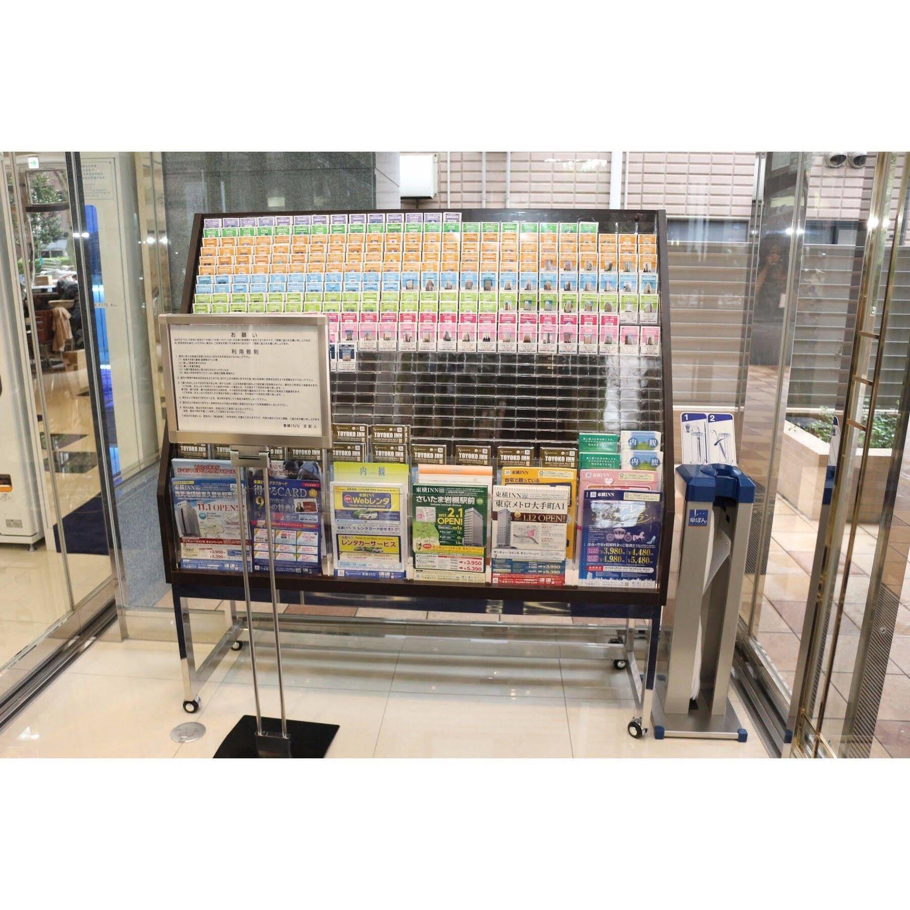 Toyoko Inn Tokyo Seibu Ikebukuro Sen Higashi Kurume Eki Nishi Guchi Екстер'єр фото
