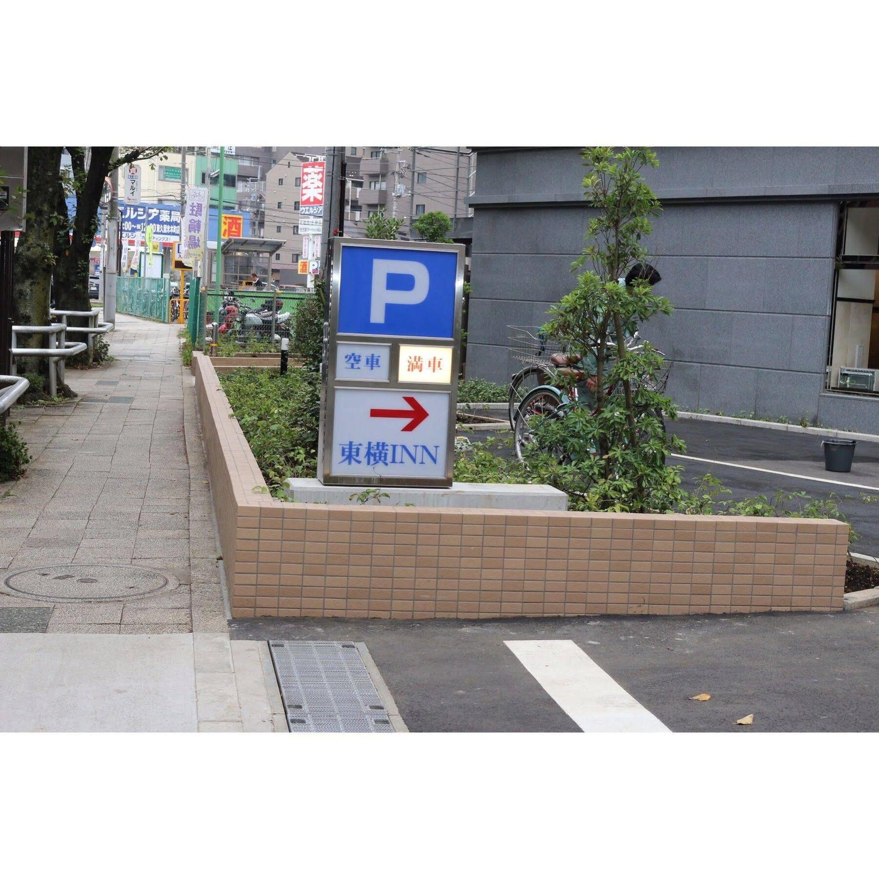 Toyoko Inn Tokyo Seibu Ikebukuro Sen Higashi Kurume Eki Nishi Guchi Екстер'єр фото